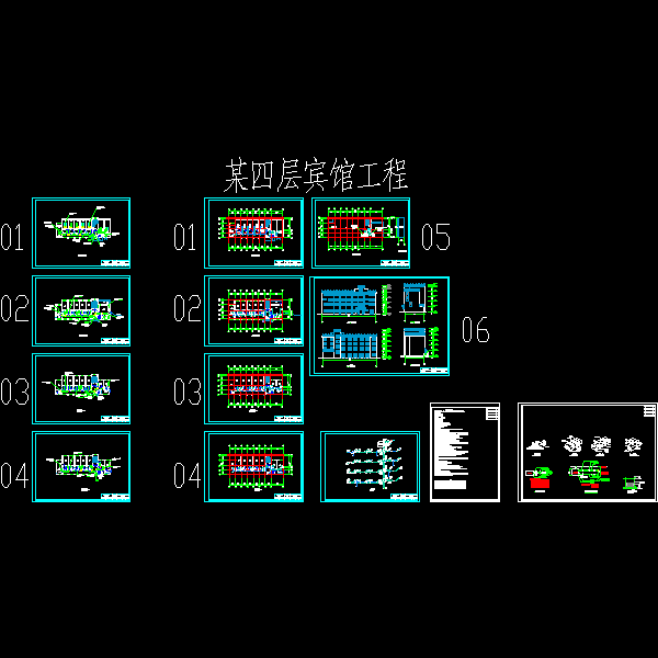 宾馆设计方案图 - 1