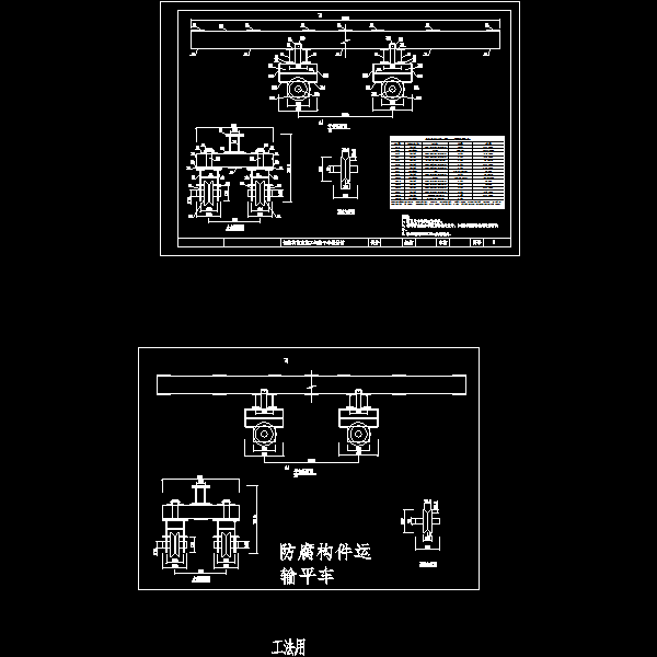 图3轨道平车.dwg