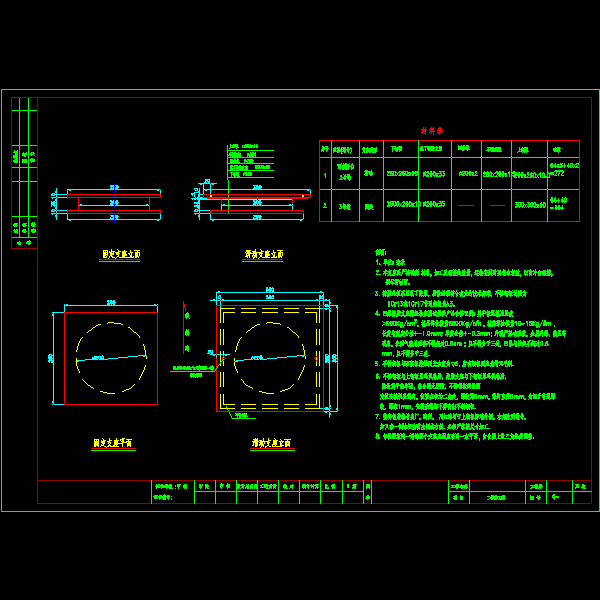 圆板支座图.dwg