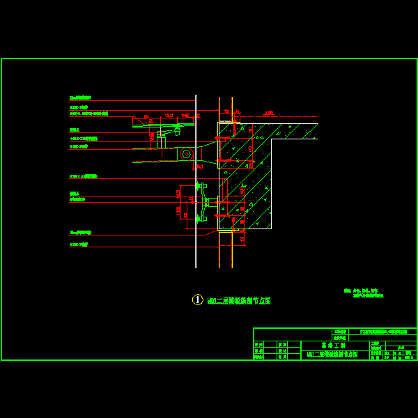 一份MQ12层楼板纵剖CAD节点图纸