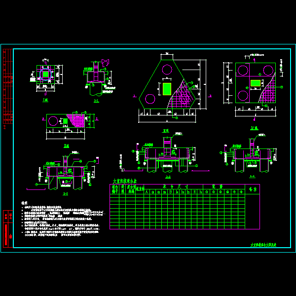 [CAD][预应力混凝土管桩]大直径桩承台大样及表