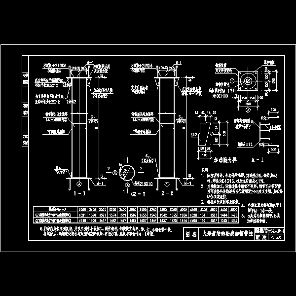 一份大跨度结构临战加钢管柱节点构造详细设计CAD图纸