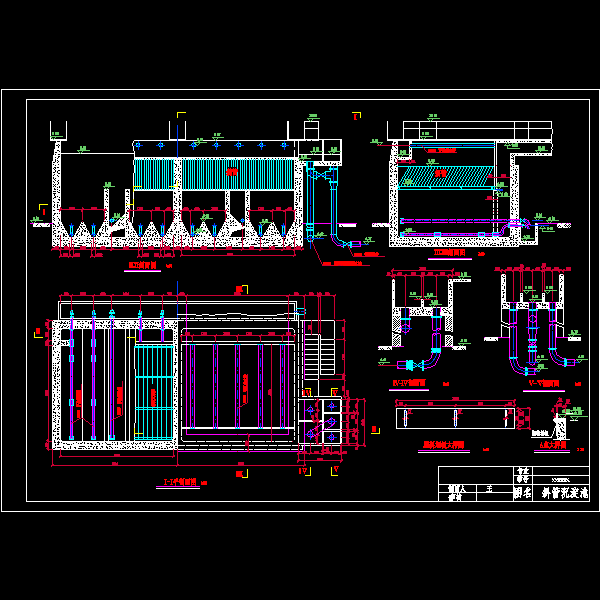 斜管沉淀池设计图纸 - 1