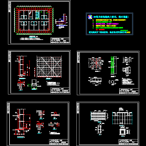 施工组织图.dwg