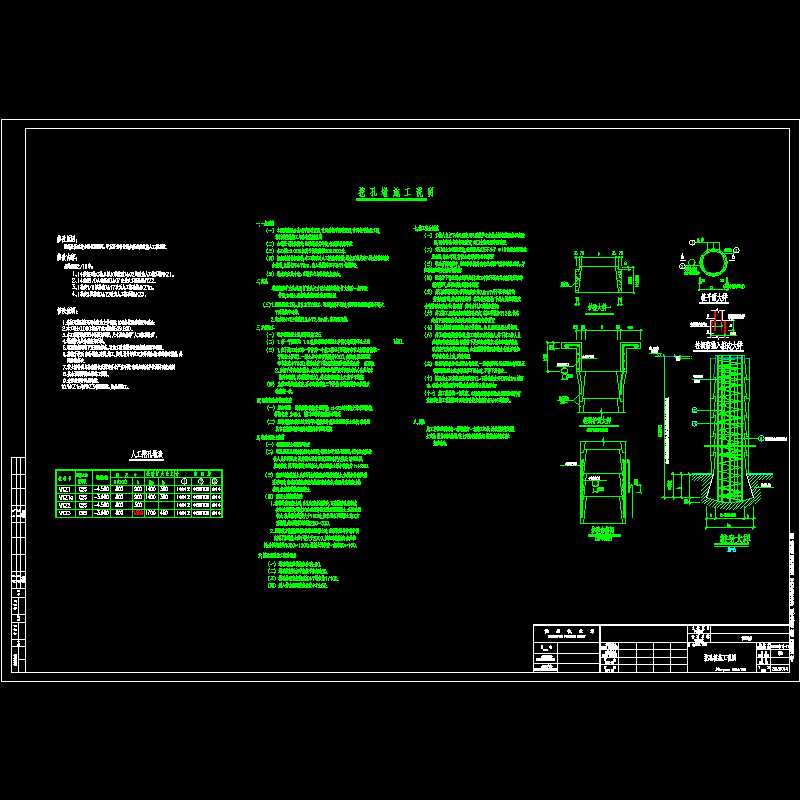 人工挖孔扩底灌注桩基础CAD施工图纸(dwg)