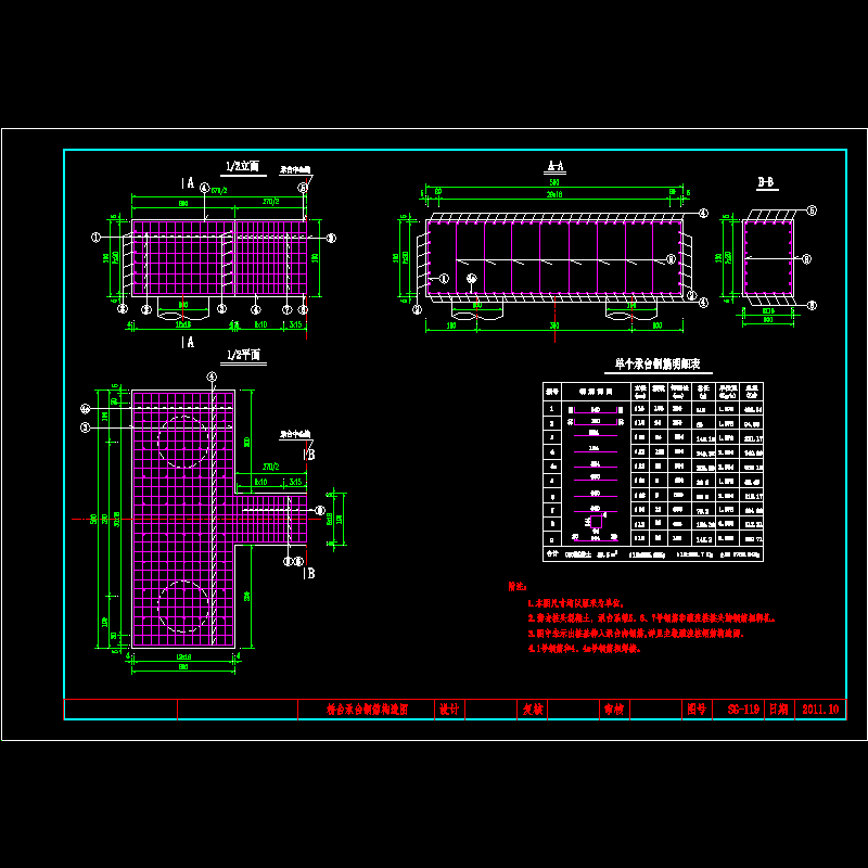 桥台承台.dwg