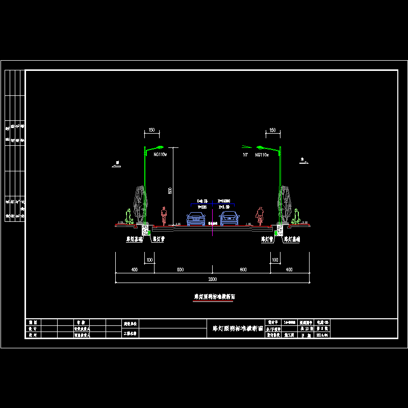 路灯横断面图.dwg