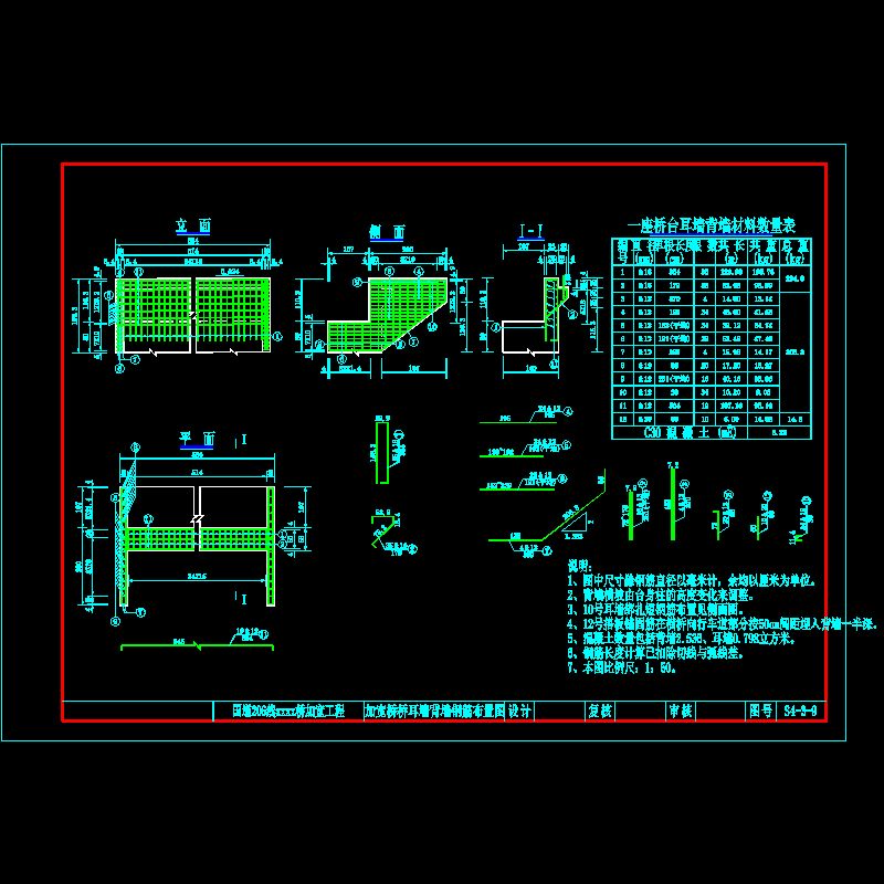 12加宽桥桥耳墙背墙钢筋布置图.dwg