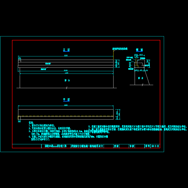 15台帽加高一般构造图.dwg