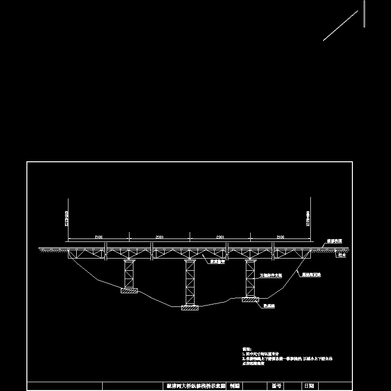 桥梁格构墩栈桥示意CAD图纸(dwg)