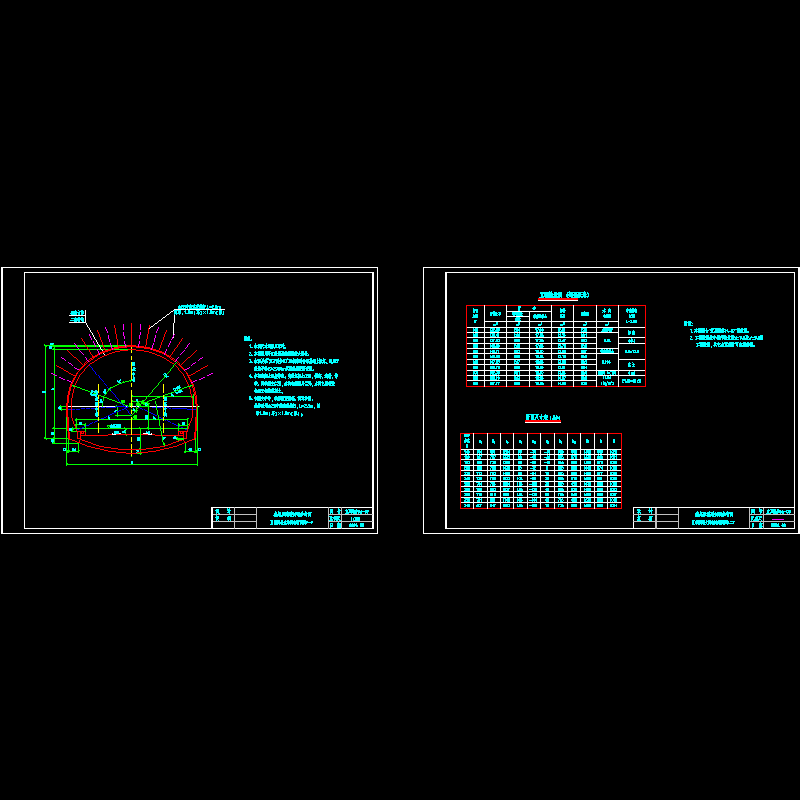 Ⅱ级围岩大跨衬砌断面图.dwg