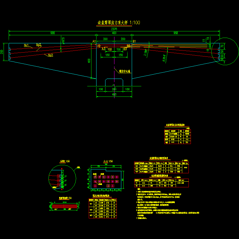一份72 120 120 72m三塔矮塔斜拉桥边墩预应力钢束布置节点CAD详图纸设计(抗震)(dwg)