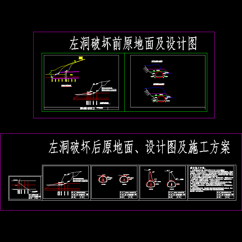 地面混凝土施工方案 - 1