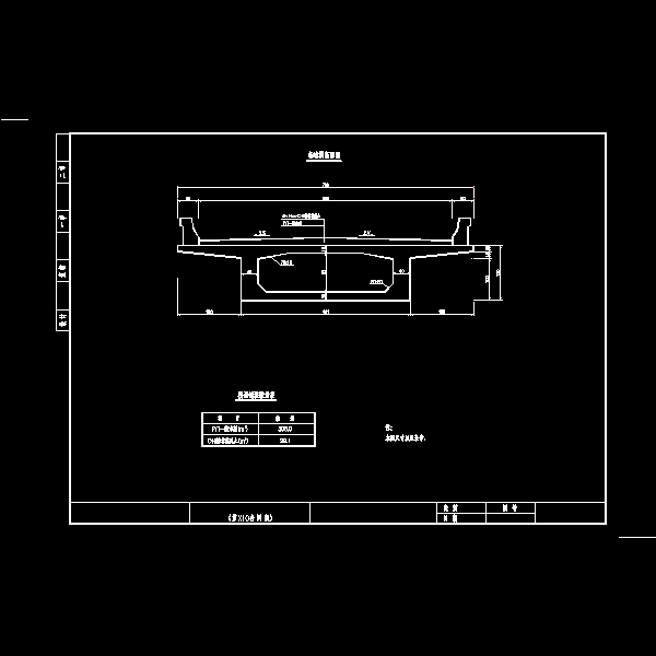 桥横断面设计 - 4