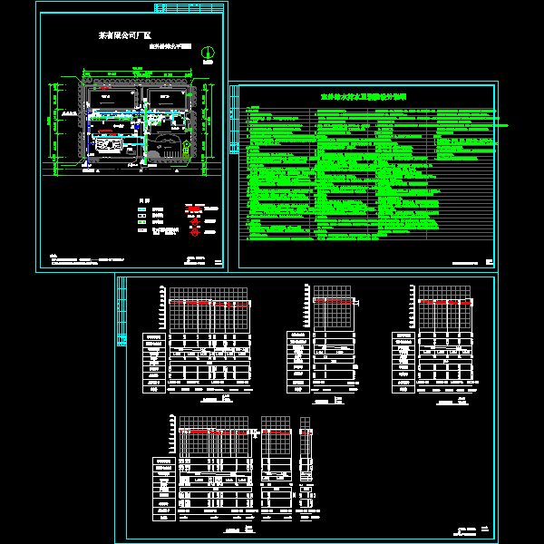 一份厂区室外给排水设计dwg格式CAD施工图纸