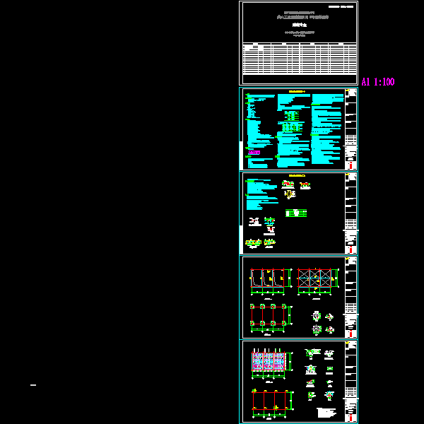 单层钢混框架结构化学品库结构CAD施工图纸2015(dwg)(丙级独立基础)