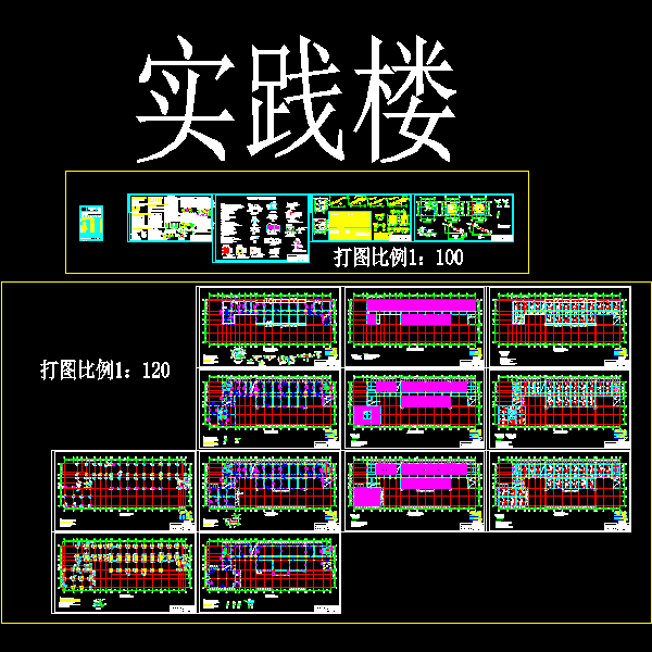 3层示范性综合实践基地实践楼结构CAD施工大样图(dwg)(丙级独立基础)