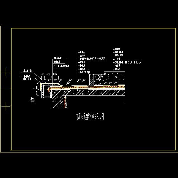 顶板整体采用方案.dwg