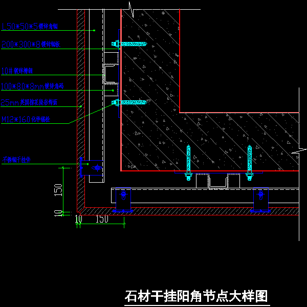 干挂石材节点大样图 - 1