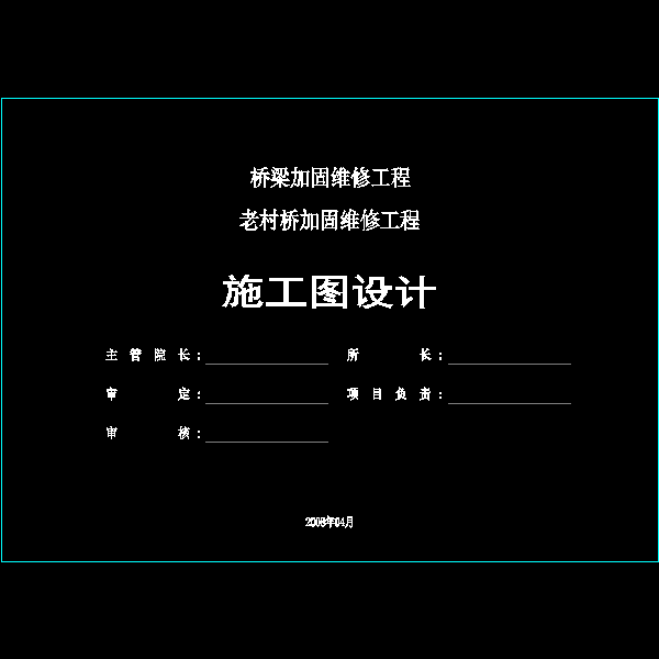 图纸扉页.dwg