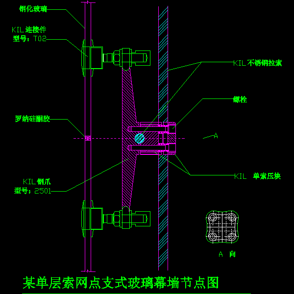 一份单层索网点支式玻璃幕墙节点构造详细设计CAD图纸