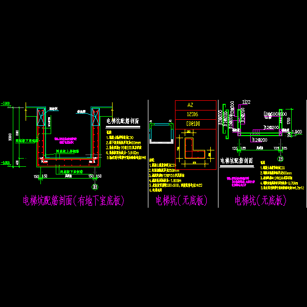 一份常用电梯底坑节点构造详细设计CAD图纸(地下室底板)