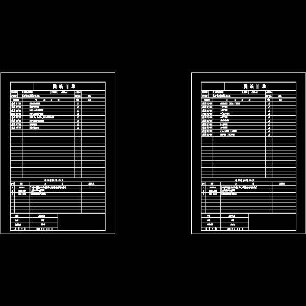 图纸目录.dwg