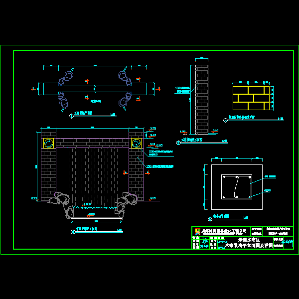水帘景墙施工CAD详图纸(dwg)