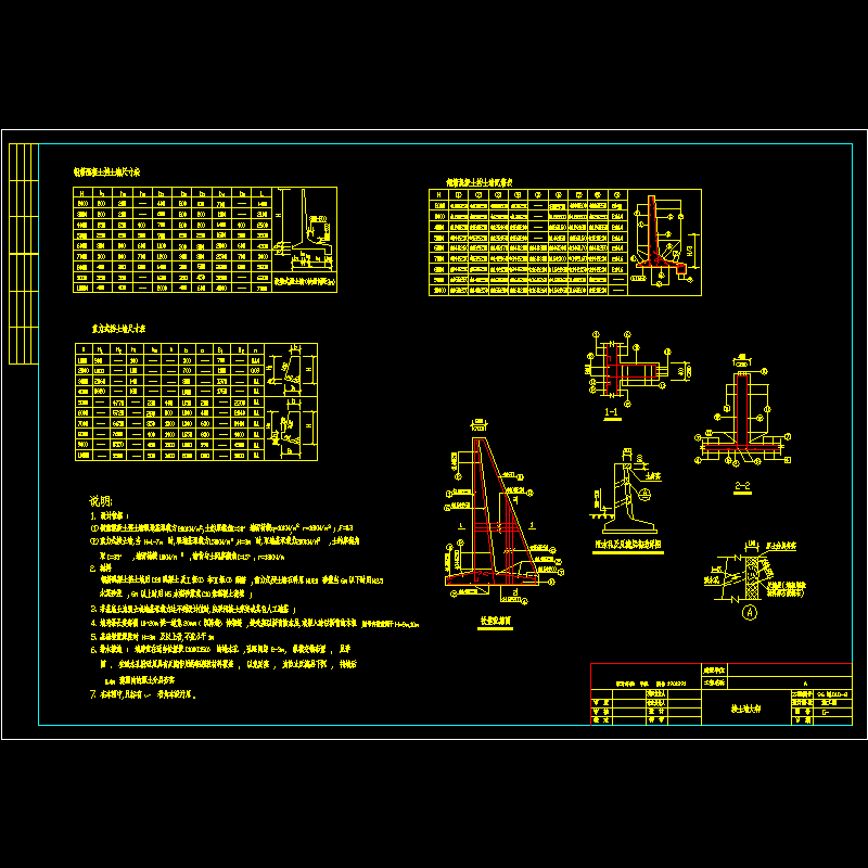 挡土墙.dwg