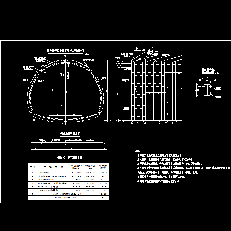 隧道s3衬砌.dwg