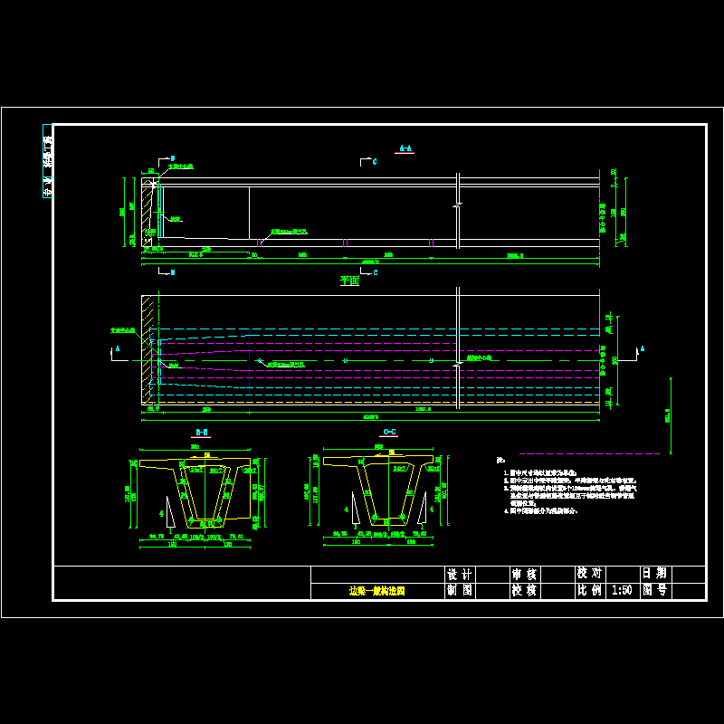 主梁一般构造图（边梁）.dwg