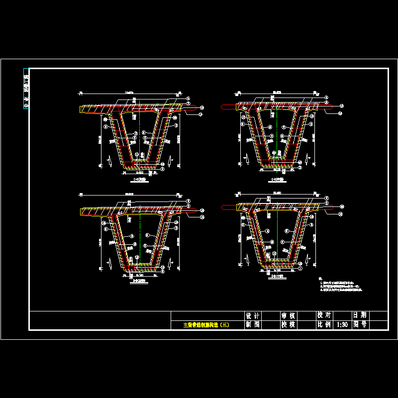 主梁普通钢筋构造（三）.dwg