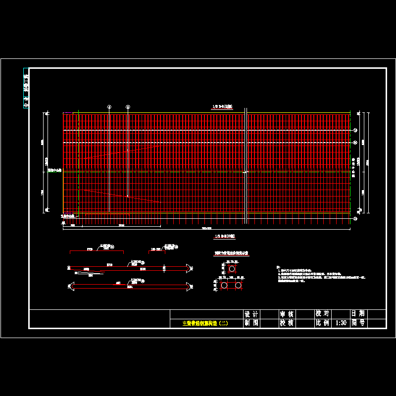 主梁普通钢筋构造（二）.dwg