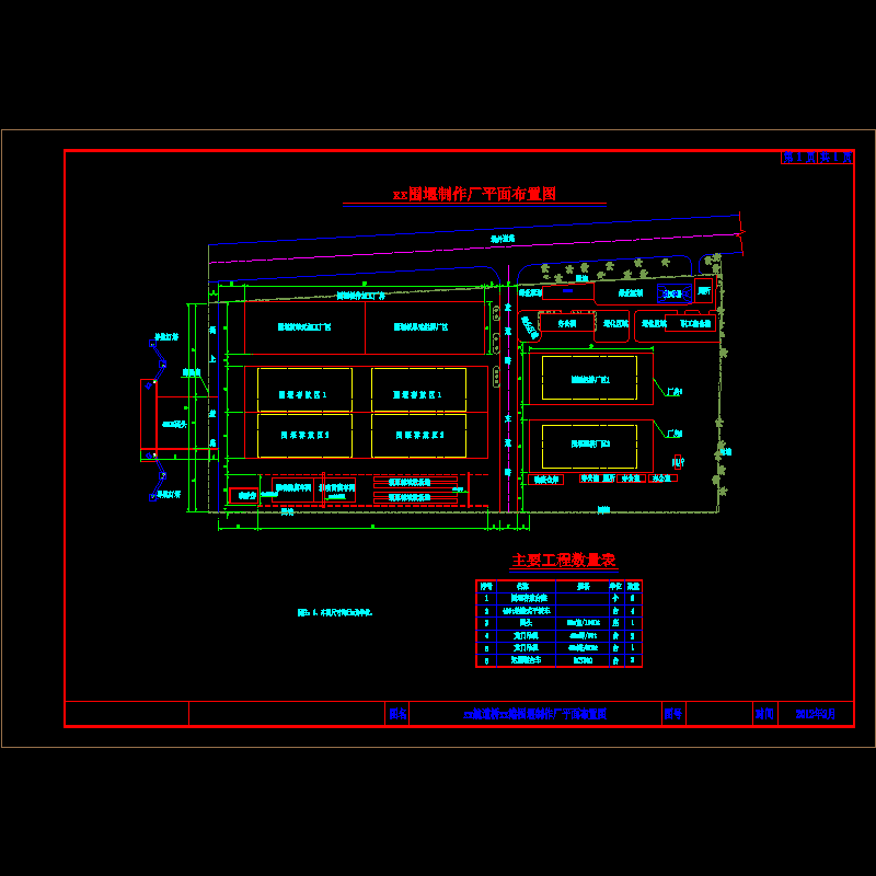 围堰制作厂平面布置CAD图纸(dwg)