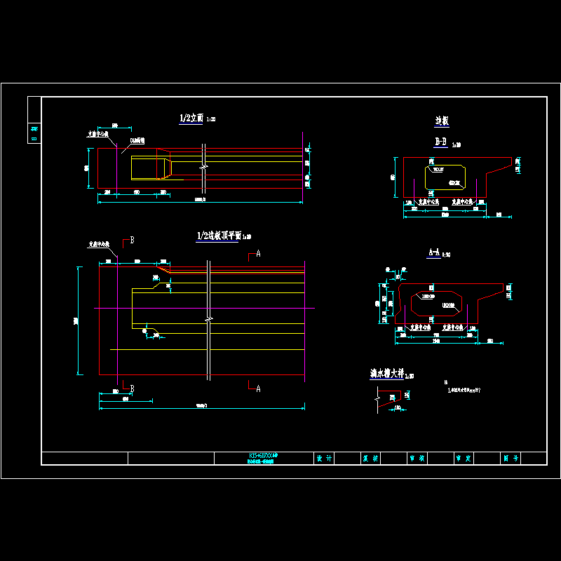 2×10m预应力混凝土简支空心板桥边板一般构造图.dwg