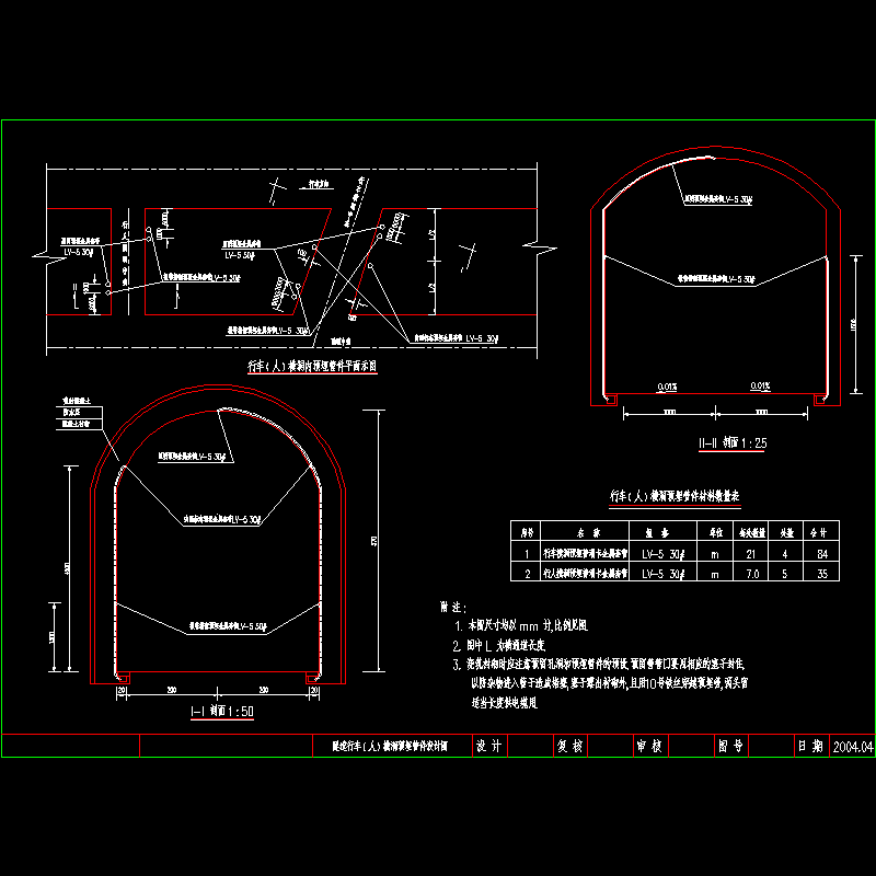 隧道行车横洞预埋管件设计CAD图纸(dwg)