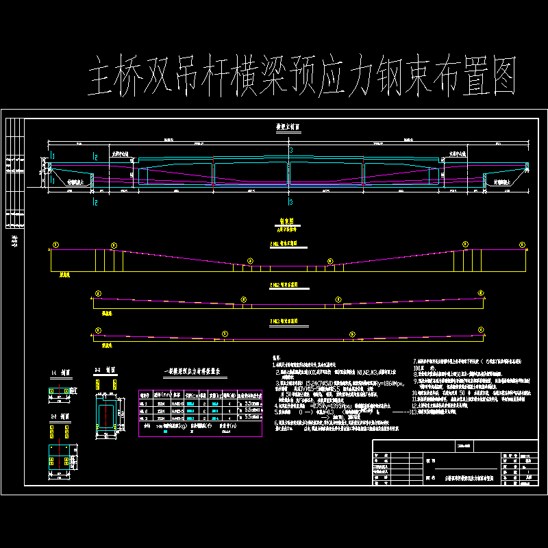 系杆拱桥吊杆 - 1