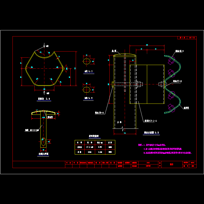 柱帽防阻块大样及护栏装配图.dwg