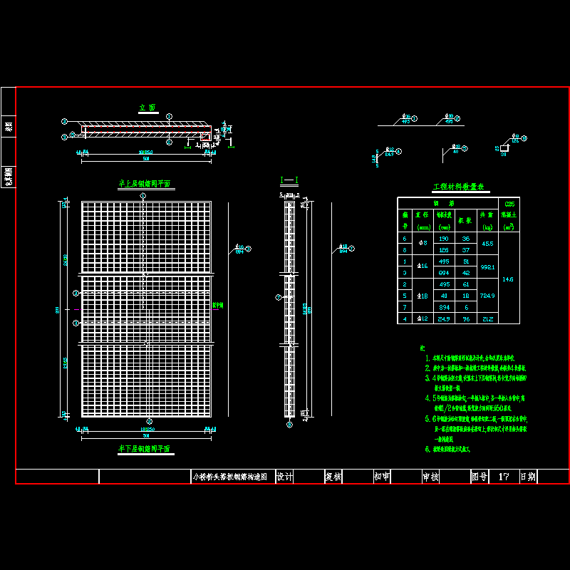 搭钢.dwg