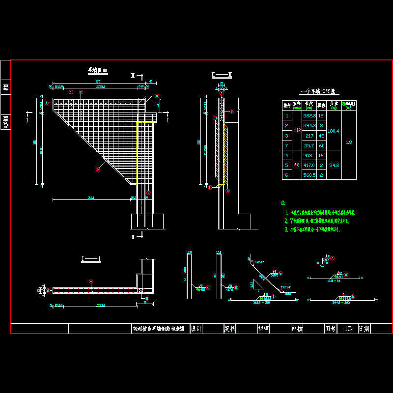 耳墙.dwg