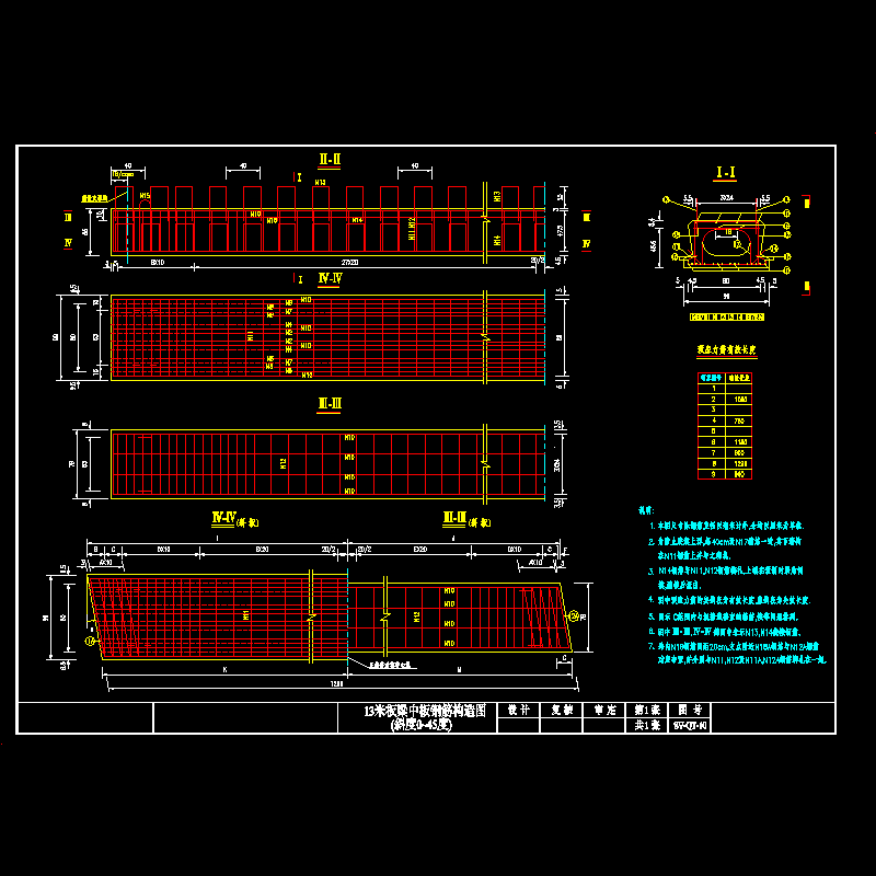 b13-4(中板配筋图).dwg