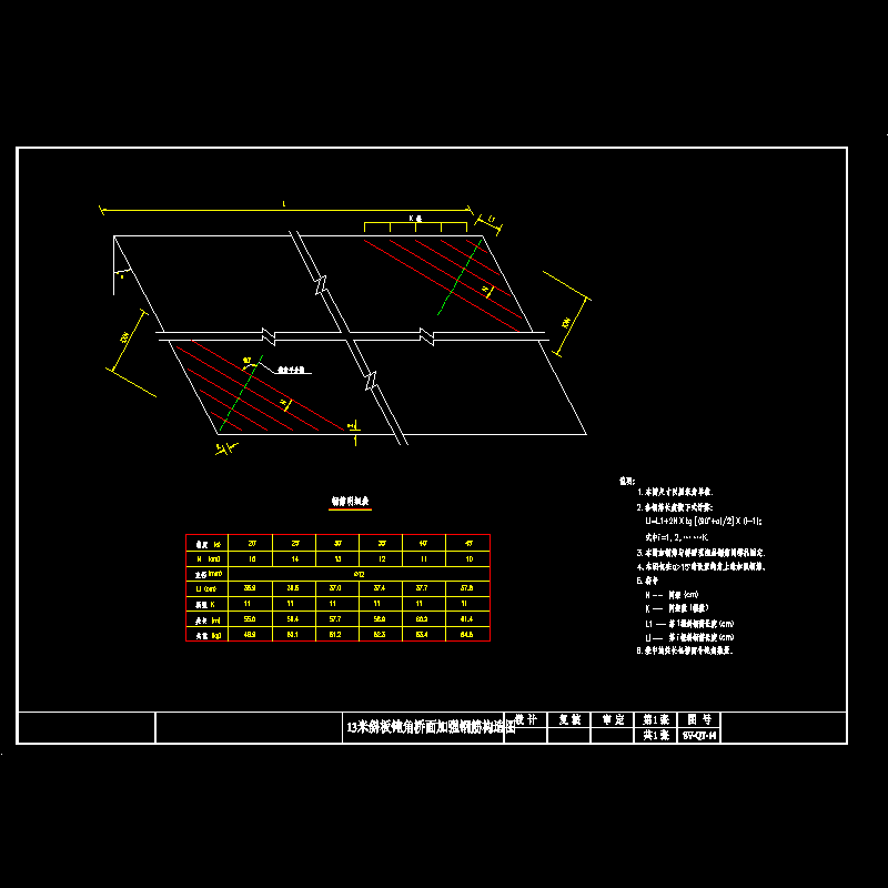 b13-9(加强钢筋).dwg