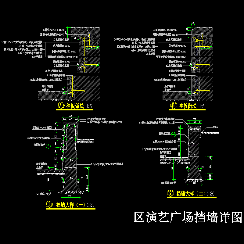 挡墙002.dwg