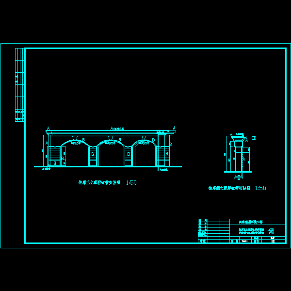 [CAD图]市四海花园安居工程—电竣工程(入口广场)(dwg)