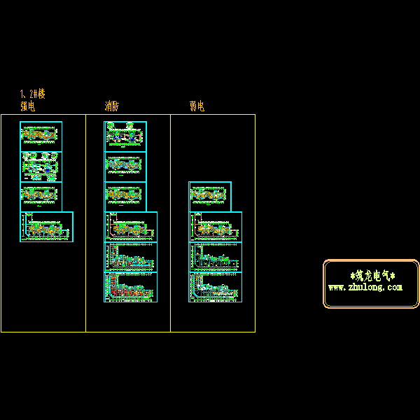 1、2#楼电气平面0727_t3.dwg