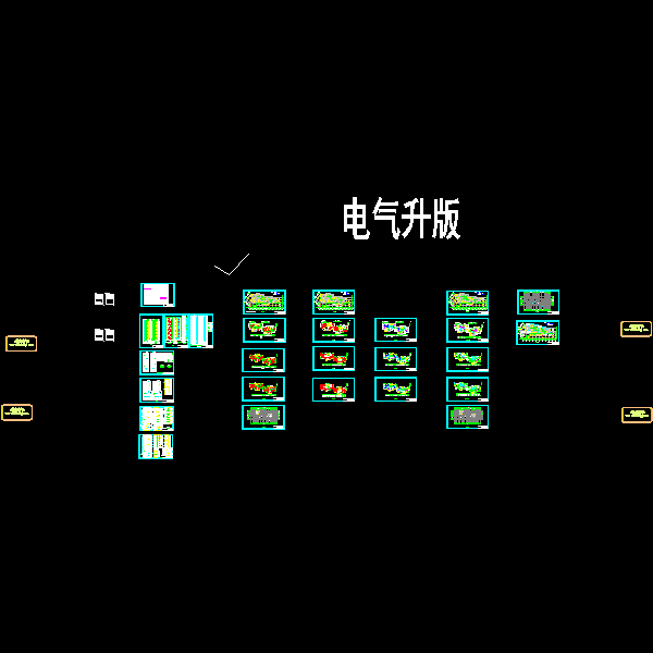 28层高层住宅电气CAD施工图纸（2014年新编）(火灾自动报警)(TN-S)