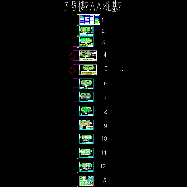 住宅楼桩基础 - 1