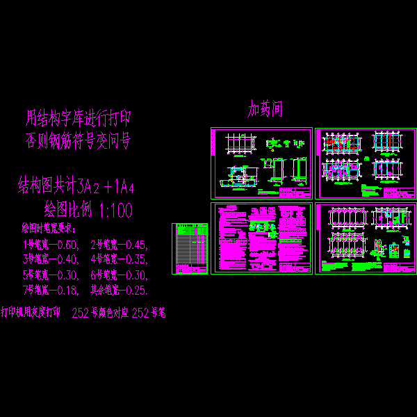 垃圾填埋场加药间结构CAD施工图纸(dwg)(丙级独立基础)