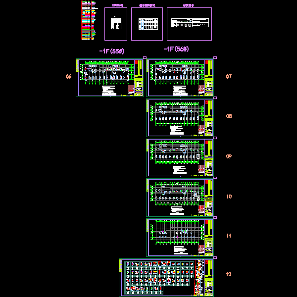 55#56#结施-墙柱(8.22).dwg