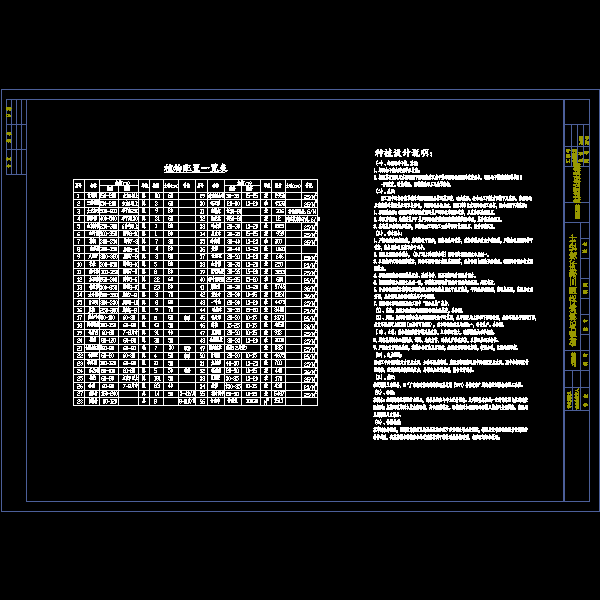 苗木总表.dwg